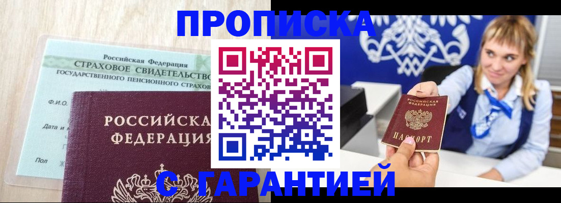 прописка паспорт в Хилке