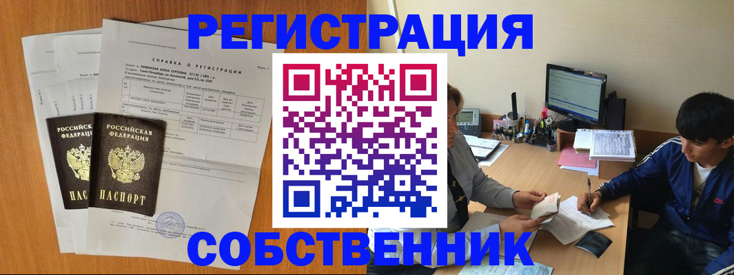 временная регистрация для всех в Хилке