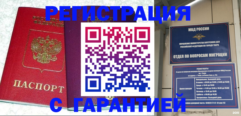 прописка 2025 в Хилке