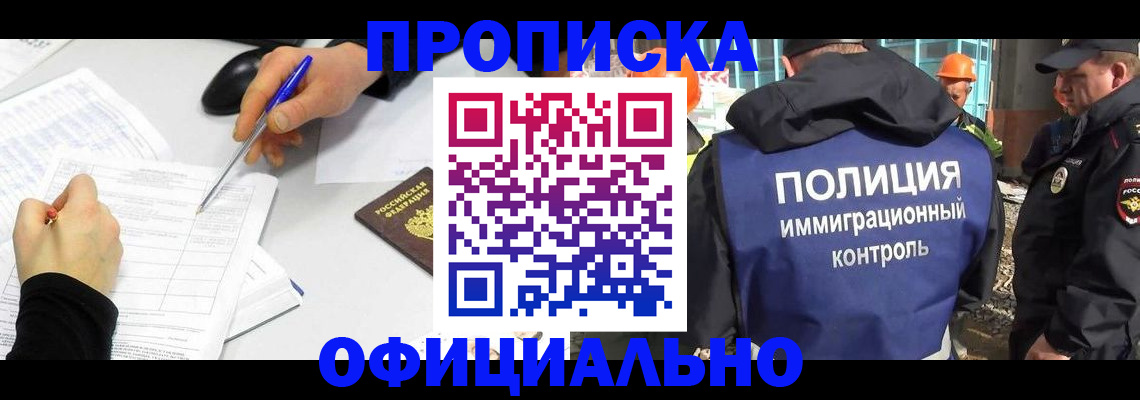 временная регистрация законно в Хилке