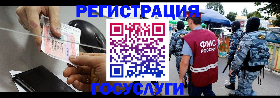 временная регистрация недорого в Хилке