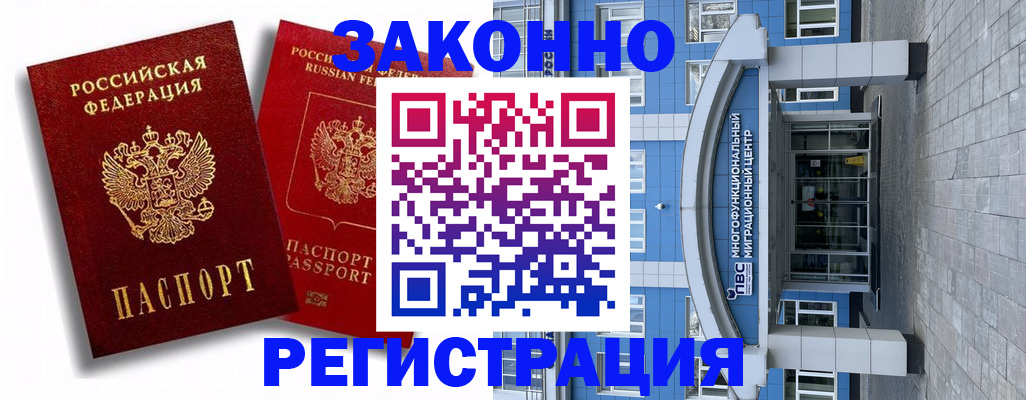 прописка иностранных граждан в Хилке